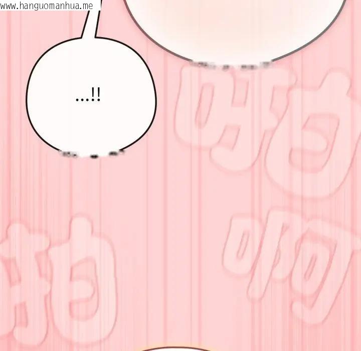 韩国漫画恋上年上的她韩漫_恋上年上的她-第49话在线免费阅读-韩国漫画-第152张图片