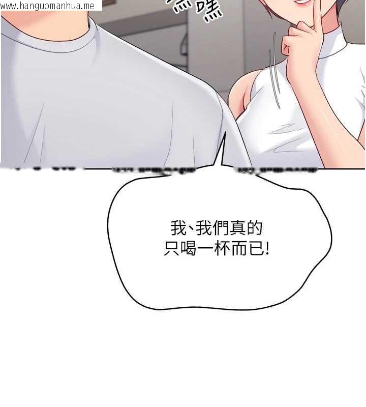 韩国漫画Set-up!排球少女韩漫_Set-up!排球少女-第88话-极度羞耻的绝顶高潮在线免费阅读-韩国漫画-第127张图片