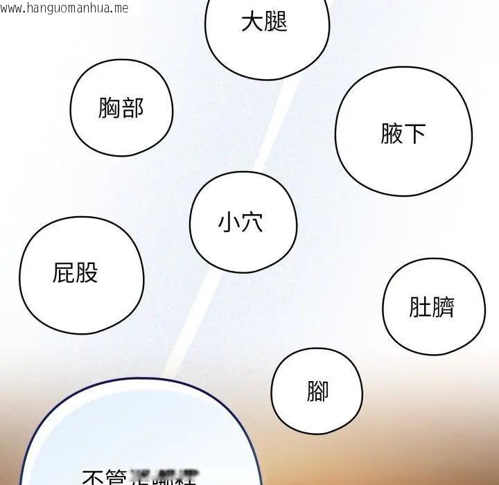 韩国漫画调教开关：第二季韩漫_调教开关：第二季-第28话在线免费阅读-韩国漫画-第90张图片