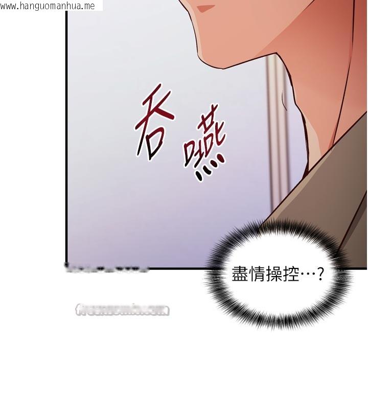 韩国漫画催眠偷心计韩漫_催眠偷心计-第1话-数到3，妳被我催眠了!在线免费阅读-韩国漫画-第210张图片