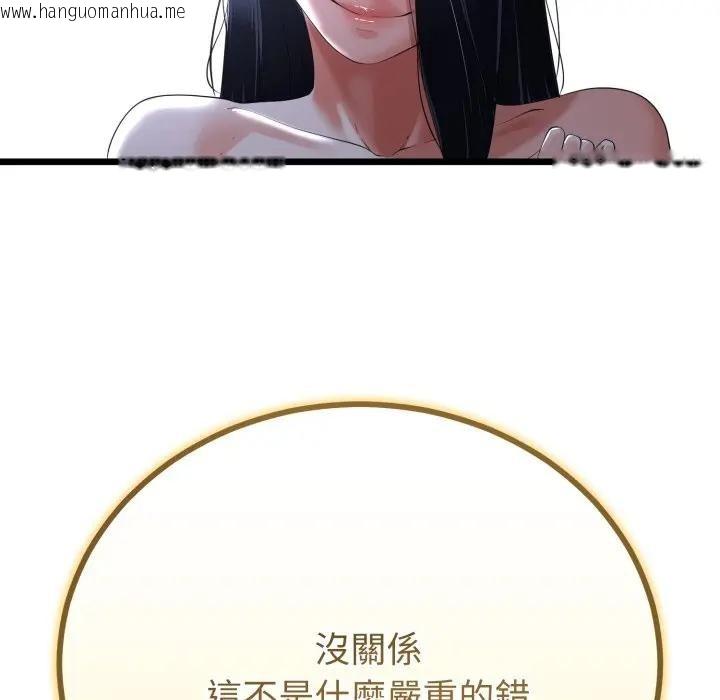 韩国漫画与初恋的意外同居韩漫_与初恋的意外同居-第57话在线免费阅读-韩国漫画-第92张图片