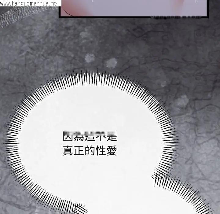 韩国漫画与初恋的意外同居韩漫_与初恋的意外同居-第57话在线免费阅读-韩国漫画-第65张图片