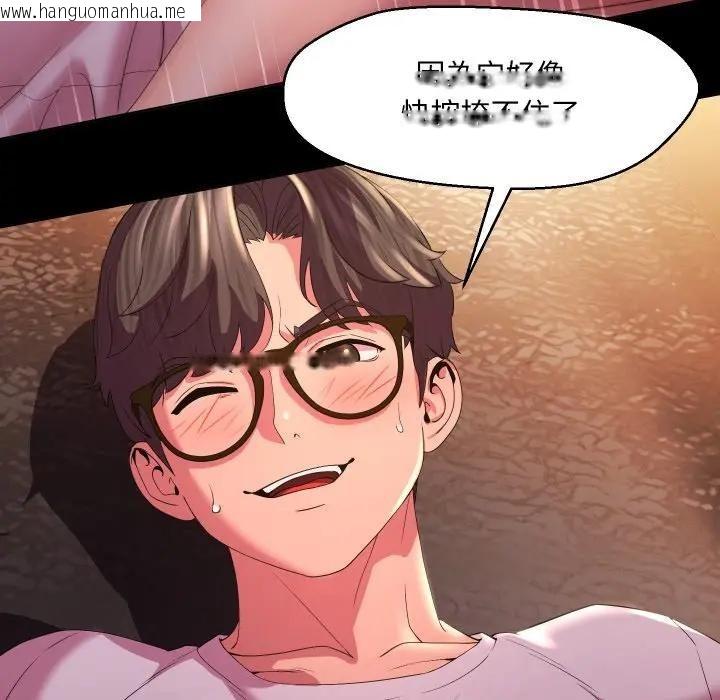 韩国漫画每日攻略计划韩漫_每日攻略计划-第24话在线免费阅读-韩国漫画-第39张图片