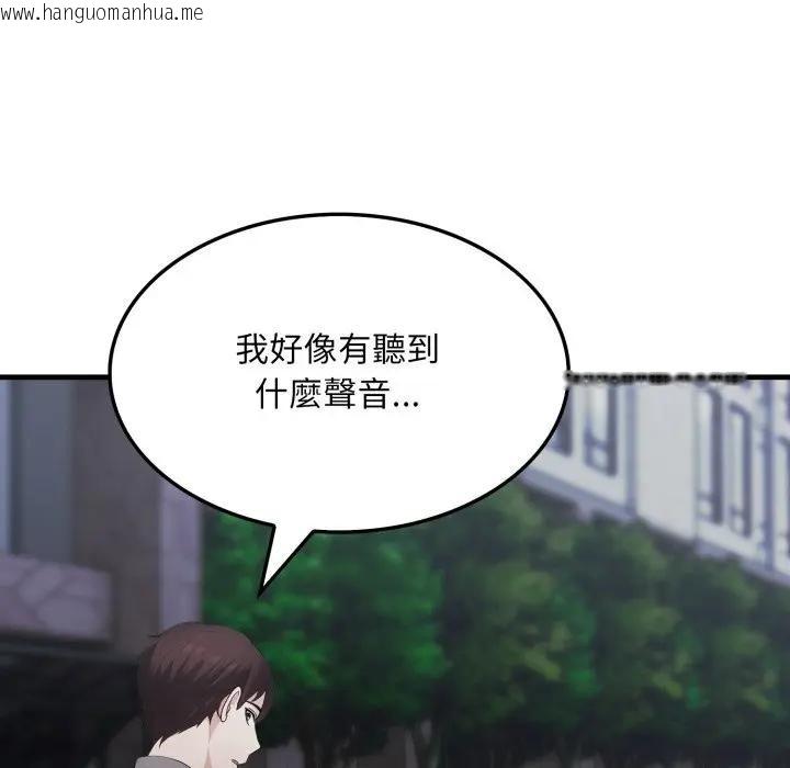 韩国漫画社区人妻的陷阱韩漫_社区人妻的陷阱-第14话在线免费阅读-韩国漫画-第11张图片