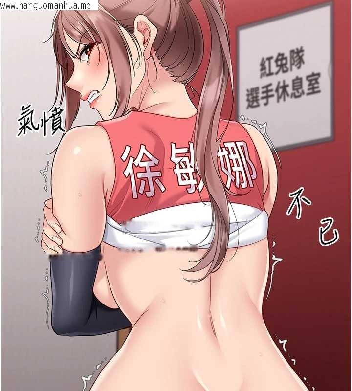 韩国漫画Set-up!排球少女韩漫_Set-up!排球少女-第88话-极度羞耻的绝顶高潮在线免费阅读-韩国漫画-第87张图片