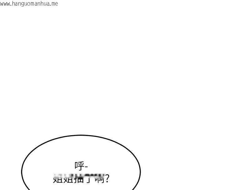韩国漫画特色新视界韩漫_特色新视界-第30话-真的要玩这么大吗?在线免费阅读-韩国漫画-第90张图片