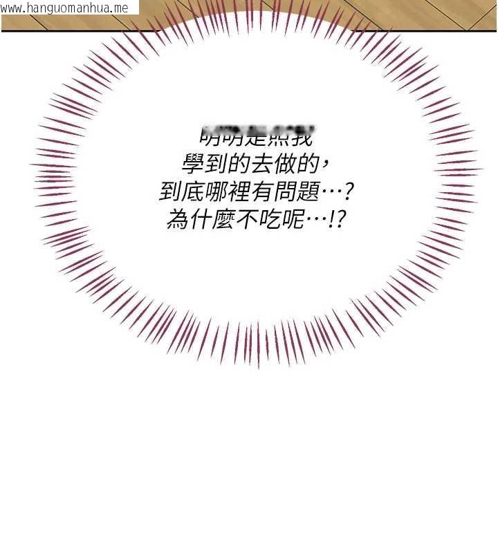 韩国漫画熟女交换计划韩漫_熟女交换计划-第61话-成为目标的皓南!!在线免费阅读-韩国漫画-第143张图片