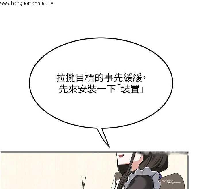 韩国漫画熟女交换计划韩漫_熟女交换计划-第61话-成为目标的皓南!!在线免费阅读-韩国漫画-第149张图片