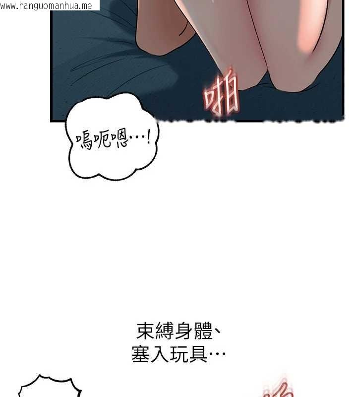 韩国漫画岳母为何那样韩漫_岳母为何那样-第94话-永不停歇的肆意侵犯在线免费阅读-韩国漫画-第116张图片