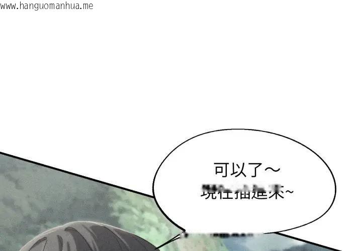 韩国漫画危险同学会韩漫_危险同学会-第108话在线免费阅读-韩国漫画-第1张图片