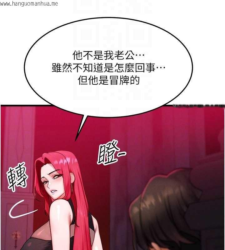 韩国漫画等价交换人生韩漫_等价交换人生-第53话-是妳杀了妳老公?在线免费阅读-韩国漫画-第135张图片