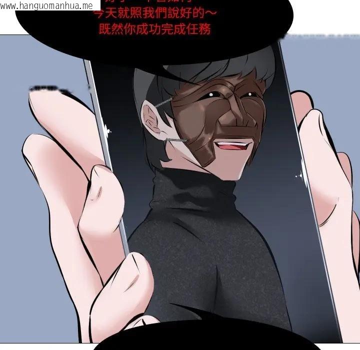 韩国漫画妻子游戏韩漫_妻子游戏-第7话在线免费阅读-韩国漫画-第53张图片