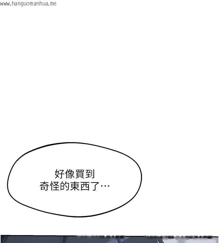 韩国漫画熟女交换计划韩漫_熟女交换计划-第61话-成为目标的皓南!!在线免费阅读-韩国漫画-第6张图片