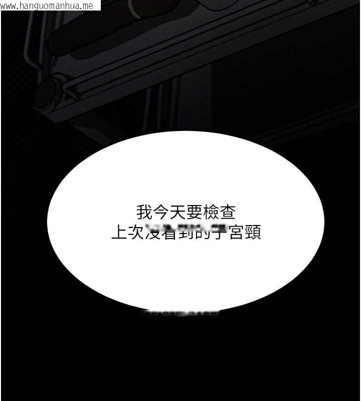 韩国漫画堕落物语2韩漫_堕落物语2-第50话-这就是做到虚脱的感觉在线免费阅读-韩国漫画-第25张图片