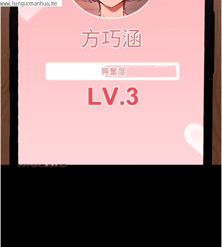 韩国漫画催眠偷心计韩漫_催眠偷心计-第1话-数到3，妳被我催眠了!在线免费阅读-韩国漫画-第43张图片