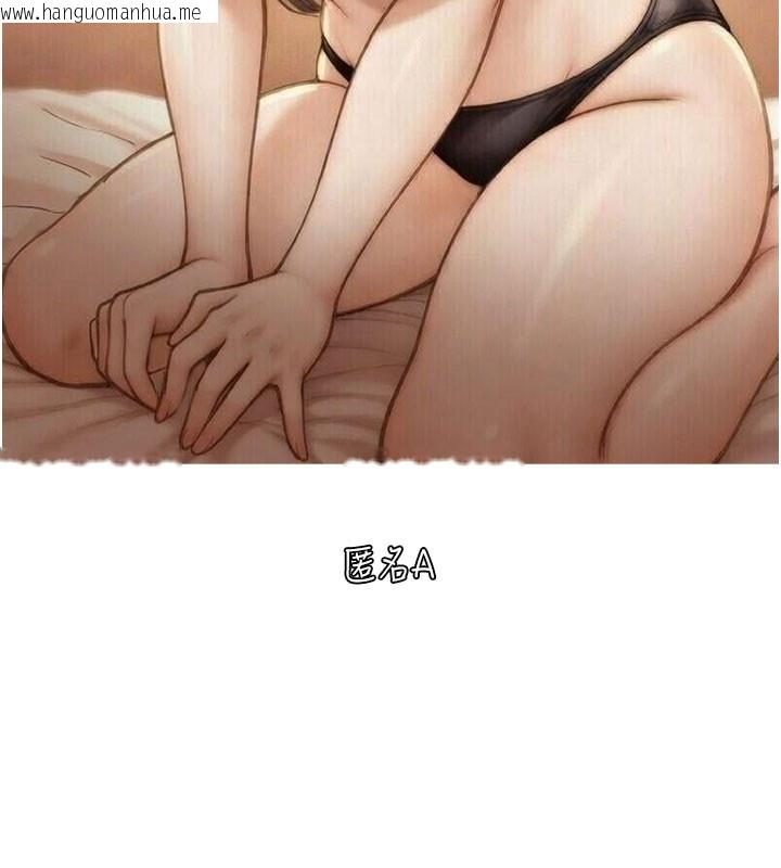 韩国漫画复仇母女丼韩漫_复仇母女丼-后记在线免费阅读-韩国漫画-第183张图片