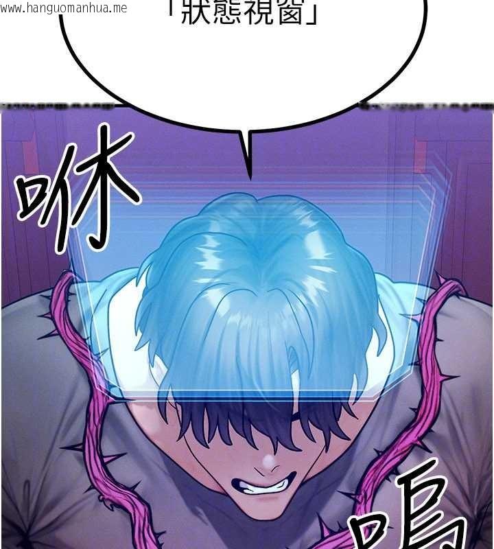 韩国漫画等价交换人生韩漫_等价交换人生-第53话-是妳杀了妳老公?在线免费阅读-韩国漫画-第147张图片