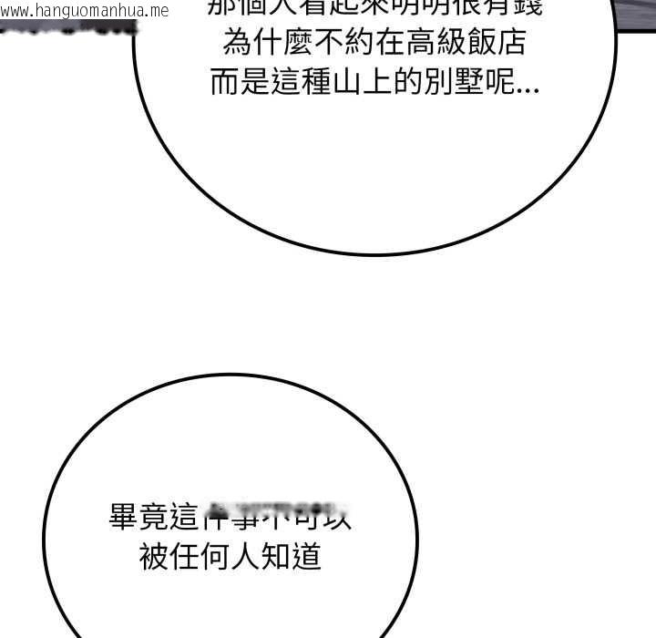 韩国漫画悖岛审判/悖论韩漫_悖岛审判/悖论-第19话在线免费阅读-韩国漫画-第113张图片