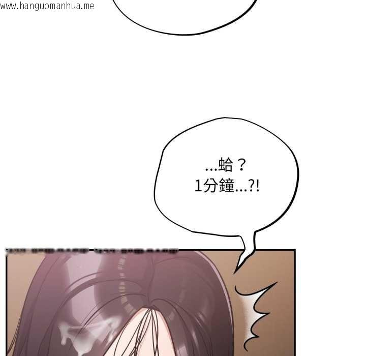 韩国漫画傻瓜病毒/傻傻病毒韩漫_傻瓜病毒/傻傻病毒-第62话在线免费阅读-韩国漫画-第43张图片