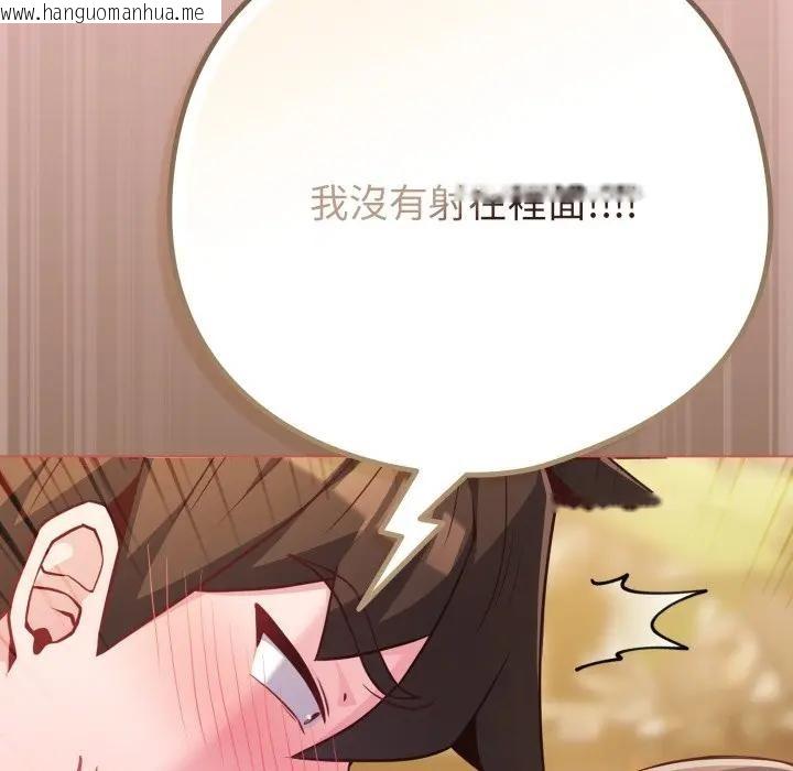 韩国漫画恋上年上的她韩漫_恋上年上的她-第49话在线免费阅读-韩国漫画-第101张图片