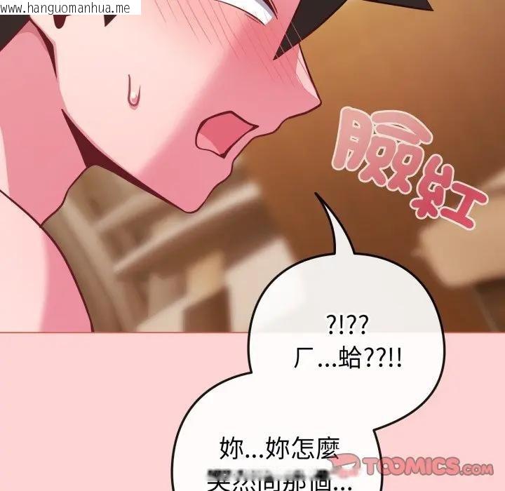 韩国漫画恋上年上的她韩漫_恋上年上的她-第49话在线免费阅读-韩国漫画-第93张图片