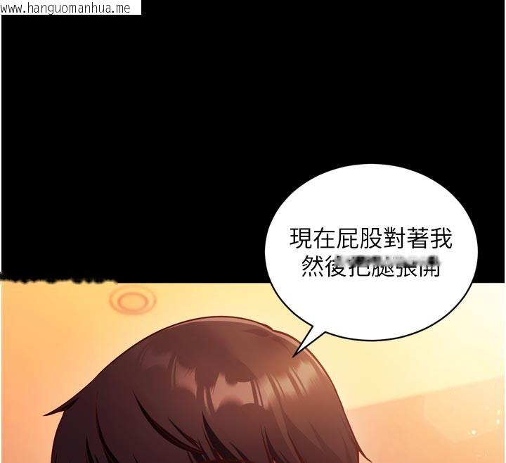 韩国漫画催眠偷心计韩漫_催眠偷心计-第1话-数到3，妳被我催眠了!在线免费阅读-韩国漫画-第22张图片