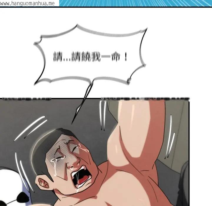 韩国漫画危险同学会韩漫_危险同学会-第108话在线免费阅读-韩国漫画-第74张图片