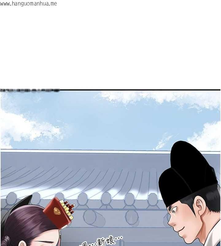 韩国漫画花容湿色:取花点韩漫_花容湿色:取花点-第94话-秋香的大喜之日在线免费阅读-韩国漫画-第88张图片