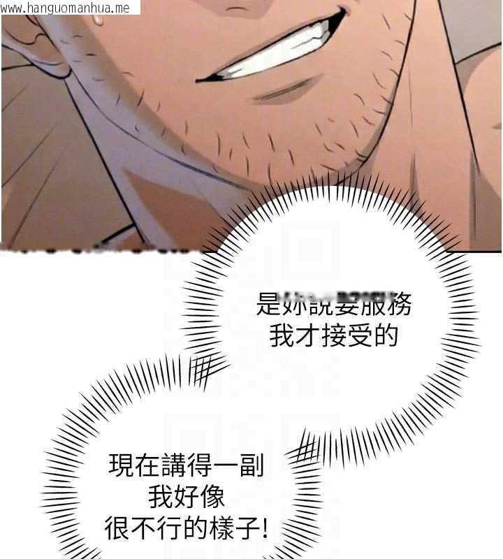 韩国漫画暴君会长的娇媳们韩漫_暴君会长的娇媳们-第30话-三媳妇的手技在线免费阅读-韩国漫画-第121张图片