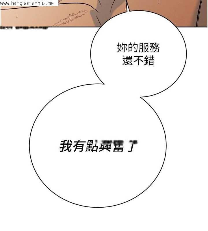 韩国漫画暴君会长的娇媳们韩漫_暴君会长的娇媳们-第30话-三媳妇的手技在线免费阅读-韩国漫画-第130张图片