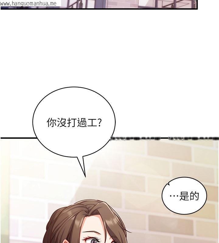 韩国漫画催眠偷心计韩漫_催眠偷心计-第4话-打工遇到极品人妻在线免费阅读-韩国漫画-第2张图片