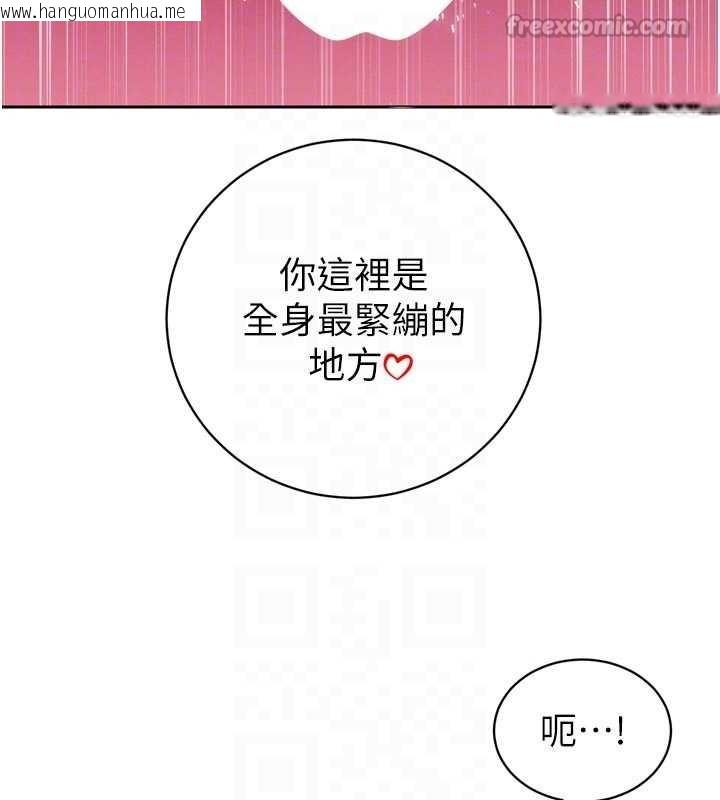 韩国漫画暴君会长的娇媳们韩漫_暴君会长的娇媳们-第30话-三媳妇的手技在线免费阅读-韩国漫画-第84张图片