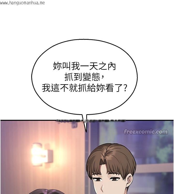 韩国漫画校园禁播角落韩漫_校园禁播角落-第27话-窥视带来的快感在线免费阅读-韩国漫画-第112张图片