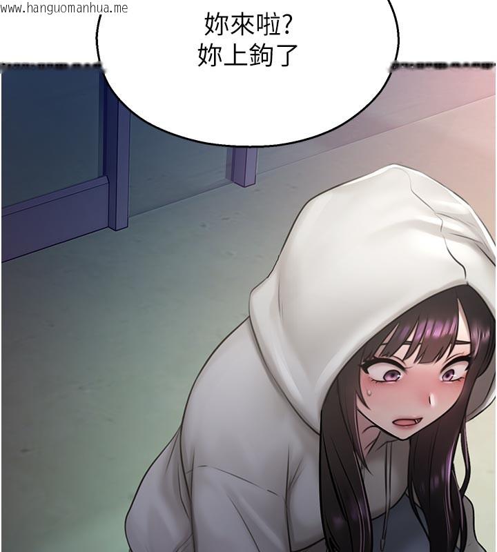 韩国漫画校园禁播角落韩漫_校园禁播角落-第27话-窥视带来的快感在线免费阅读-韩国漫画-第105张图片