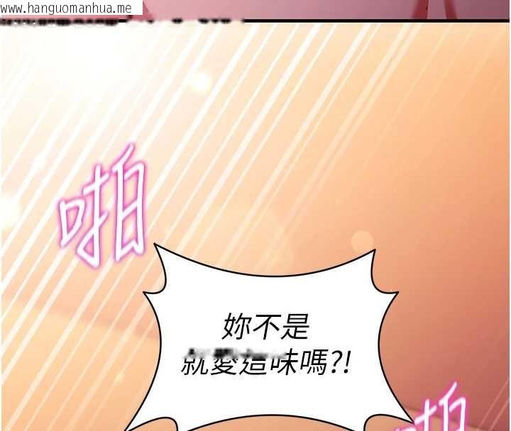 韩国漫画催眠偷心计韩漫_催眠偷心计-第2话-把助教催眠成一条母狗在线免费阅读-韩国漫画-第141张图片