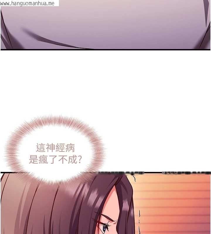 韩国漫画催眠偷心计韩漫_催眠偷心计-第2话-把助教催眠成一条母狗在线免费阅读-韩国漫画-第38张图片