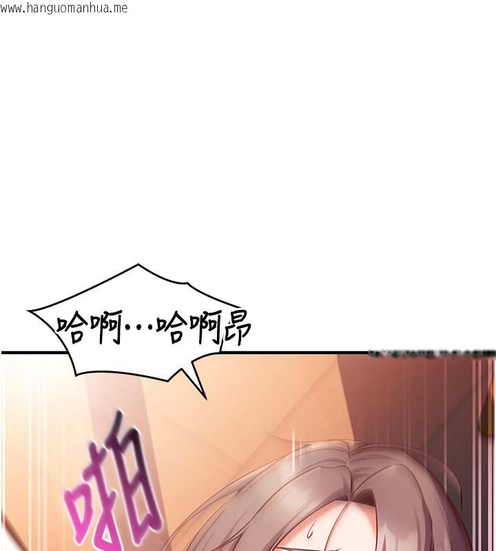 韩国漫画催眠偷心计韩漫_催眠偷心计-第6话-这就是熟成鲍鱼的威力在线免费阅读-韩国漫画-第54张图片