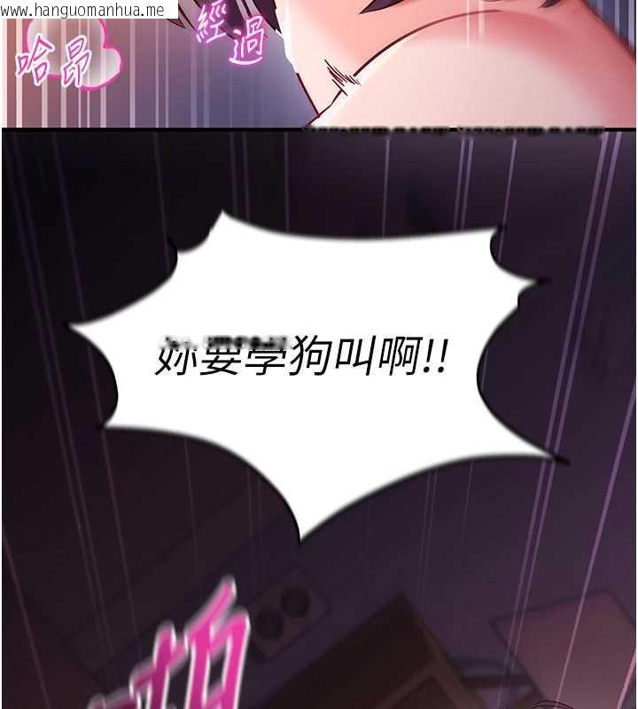 韩国漫画催眠偷心计韩漫_催眠偷心计-第2话-把助教催眠成一条母狗在线免费阅读-韩国漫画-第180张图片