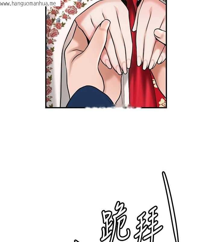 韩国漫画花容湿色:取花点韩漫_花容湿色:取花点-第94话-秋香的大喜之日在线免费阅读-韩国漫画-第94张图片