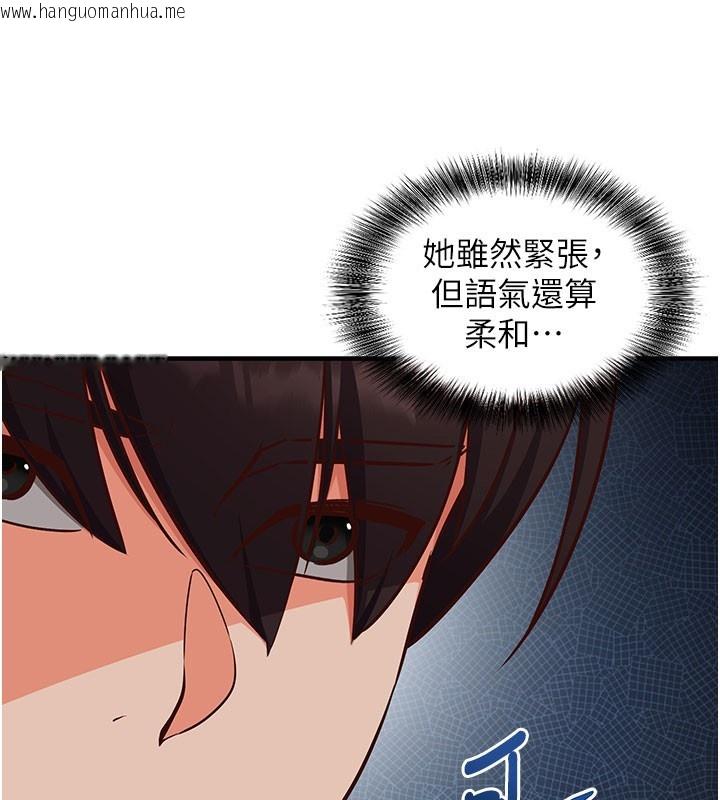 韩国漫画催眠偷心计韩漫_催眠偷心计-第4话-打工遇到极品人妻在线免费阅读-韩国漫画-第133张图片