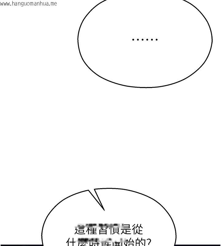 韩国漫画校园禁播角落韩漫_校园禁播角落-第27话-窥视带来的快感在线免费阅读-韩国漫画-第129张图片