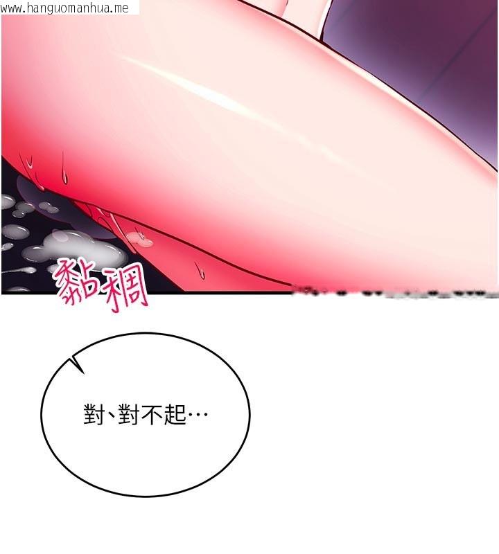韩国漫画催眠偷心计韩漫_催眠偷心计-第7话-我的「性」灵导师在线免费阅读-韩国漫画-第41张图片