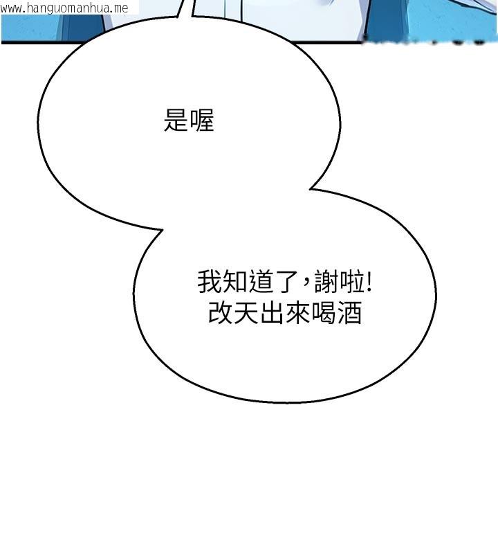 韩国漫画校园禁播角落韩漫_校园禁播角落-第27话-窥视带来的快感在线免费阅读-韩国漫画-第61张图片