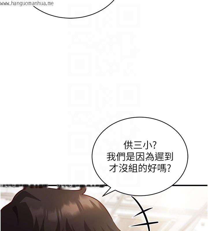 韩国漫画催眠偷心计韩漫_催眠偷心计-第4话-打工遇到极品人妻在线免费阅读-韩国漫画-第91张图片