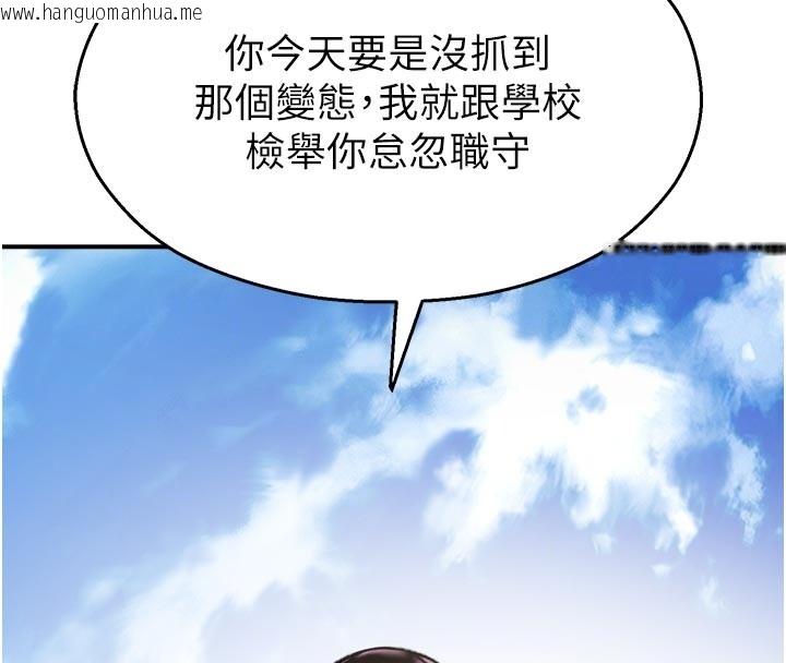 韩国漫画校园禁播角落韩漫_校园禁播角落-第27话-窥视带来的快感在线免费阅读-韩国漫画-第33张图片