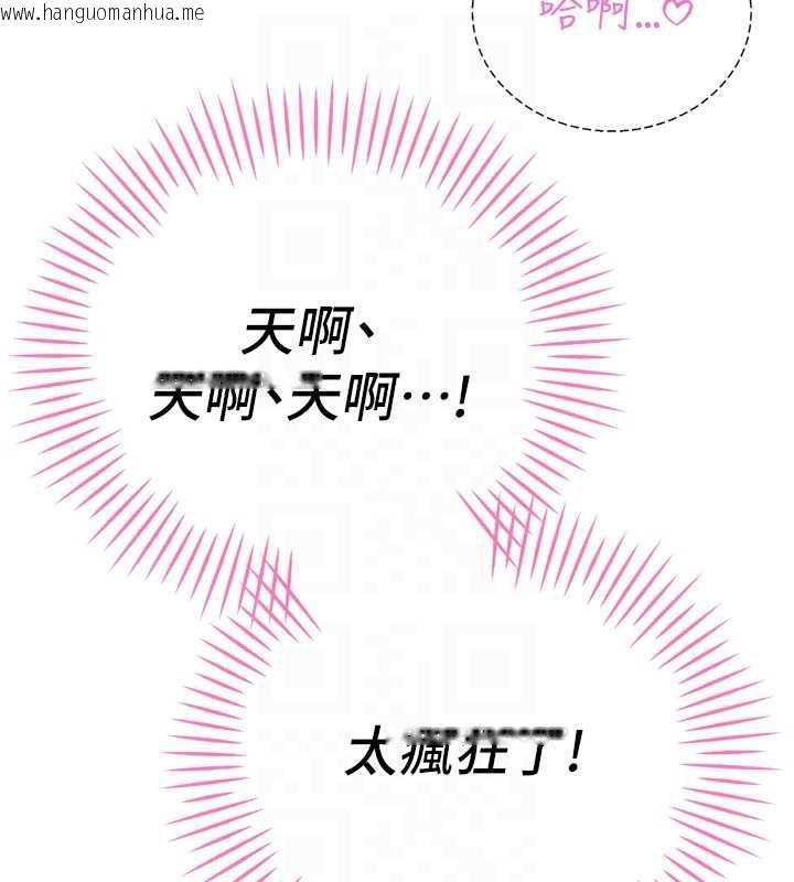 韩国漫画暴君会长的娇媳们韩漫_暴君会长的娇媳们-第30话-三媳妇的手技在线免费阅读-韩国漫画-第35张图片