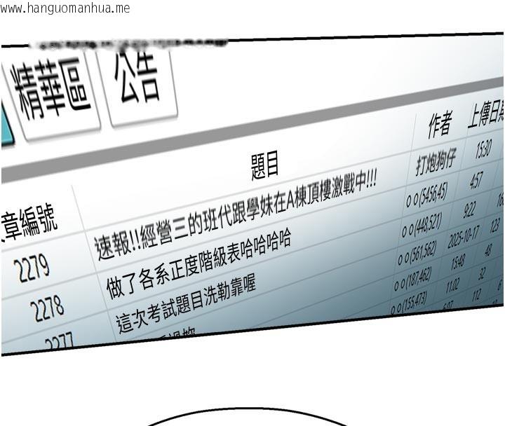 韩国漫画校园禁播角落韩漫_校园禁播角落-第27话-窥视带来的快感在线免费阅读-韩国漫画-第81张图片
