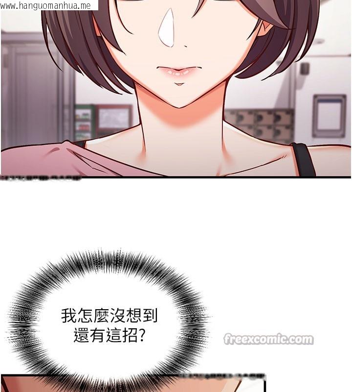 韩国漫画催眠偷心计韩漫_催眠偷心计-第4话-打工遇到极品人妻在线免费阅读-韩国漫画-第126张图片