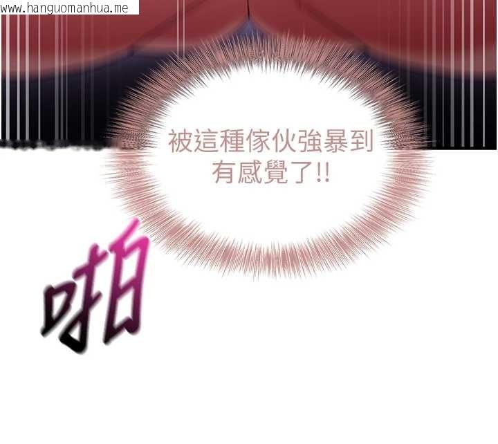 韩国漫画催眠偷心计韩漫_催眠偷心计-第2话-把助教催眠成一条母狗在线免费阅读-韩国漫画-第171张图片