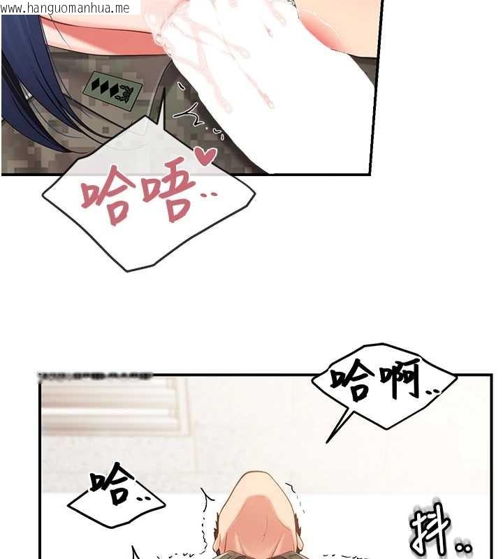 韩国漫画报告女班长:一根突起韩漫_报告女班长:一根突起-第44话-美味的女兵丼在线免费阅读-韩国漫画-第7张图片